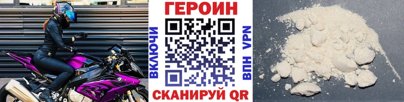 ГЕРОИН VHQ  Купить  Нариманов 